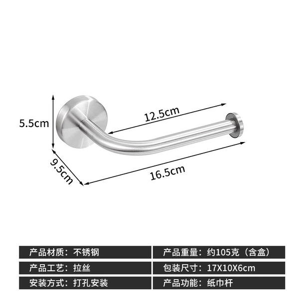 【Cross-border】Round seat curved tissue pole-Silver punched hole
