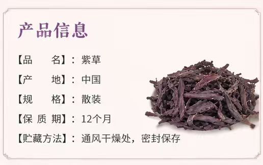 Zi Cao Gromwell Root Dried Chinese Herbal Slices 1000g Bag for Decoction and Culinary Use key features