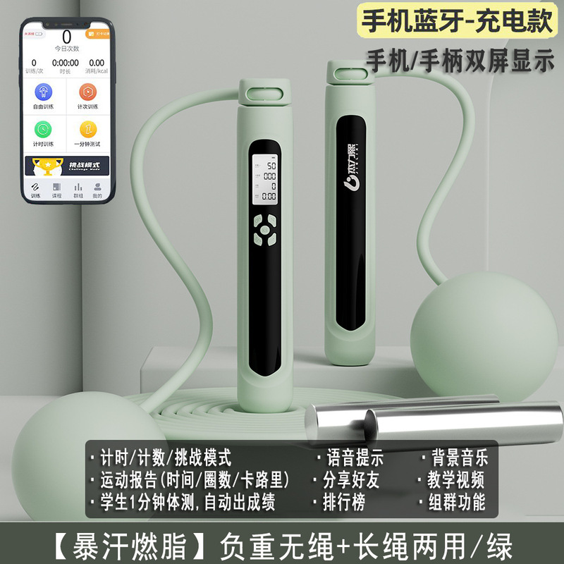 女性の減量のための Bluetooth スマート縄跳び、カウントスチールロープ、体重負荷フィットネススポーツロープ、学生カウント縄跳び|undefined