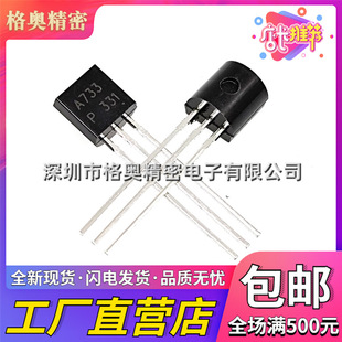 ȫ�� 2SA733 A733 TO-92-3 PNP 100MA 50V ���O�� ֱ��� ���w��