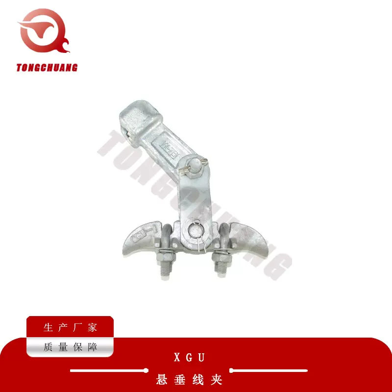 电力金具XGU悬垂线夹XGU-1XGU-5A多型号