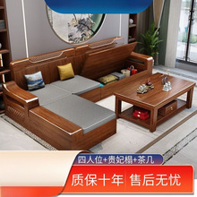 胡桃木实木沙发组合现代中式冬夏两用客厅小户型储物家用批发