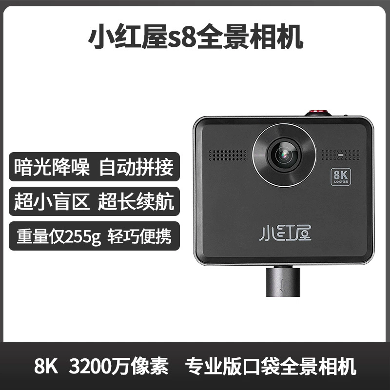 Камера S8, 360 градусов, 360° обзор