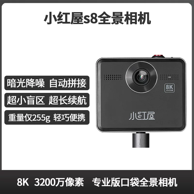Камера S8, 360 градусов, 360° обзор