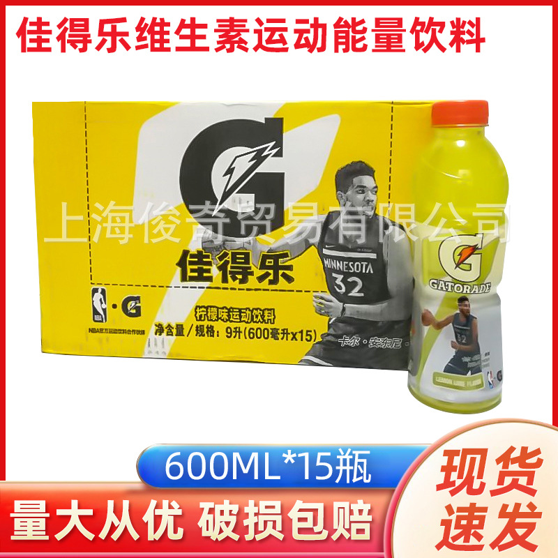 佳得乐柠檬味饮料 600ml*15瓶柠檬味饮料