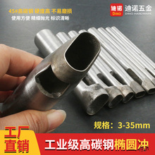 皮带打孔器椭圆孔冲子手工皮革腰带工具皮带冲孔椭圆形打孔器打眼