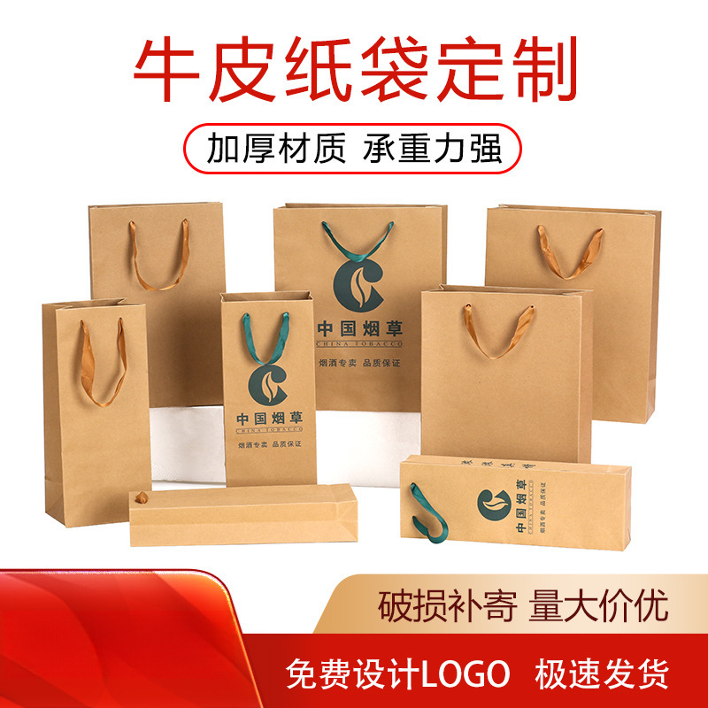 加厚牛皮纸袋烟草手提袋中华香烟礼品袋送礼专用手提包装