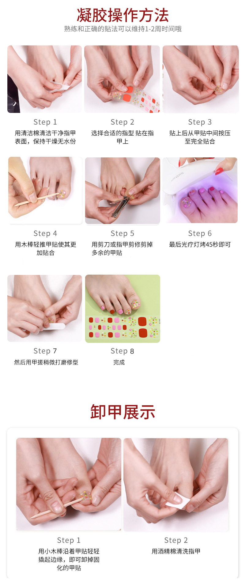 使用步骤图 -新