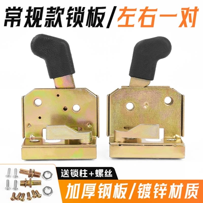 Other Electric Vehicle Accessories closed shed canopy door lock - regular-type-lock-plate-left-and-right-pairs-with-screws