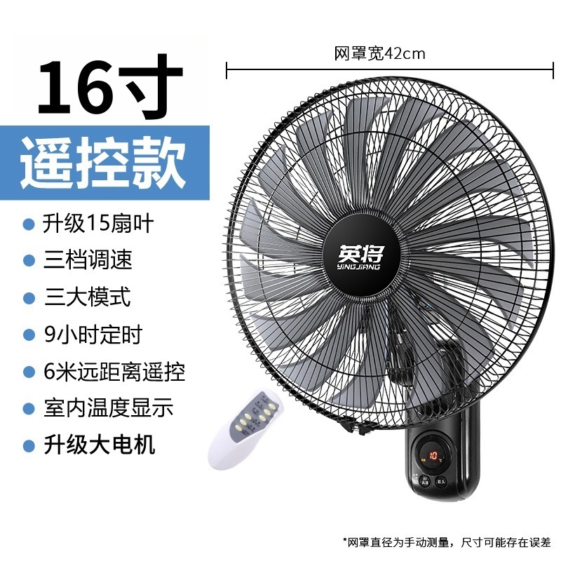 壁掛け壁扇風機、壁掛け扇風機、リモコン壁掛け扇風機、静音家庭寮強風壁掛け扇風機、壁掛け扇風機|undefined