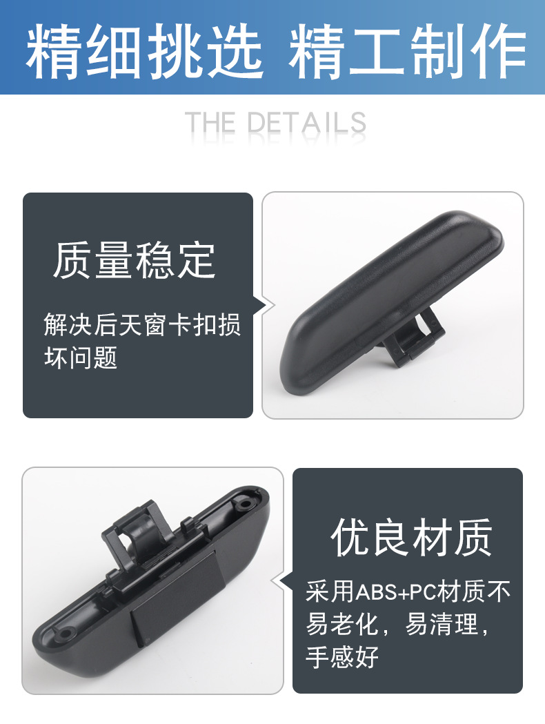 Suitable for Audi Q7 Rear Sunroof Buckle Handle Sunroof Handle Rear Sunroof Buckle Sunshade Roller Blind Handle Wholesale
