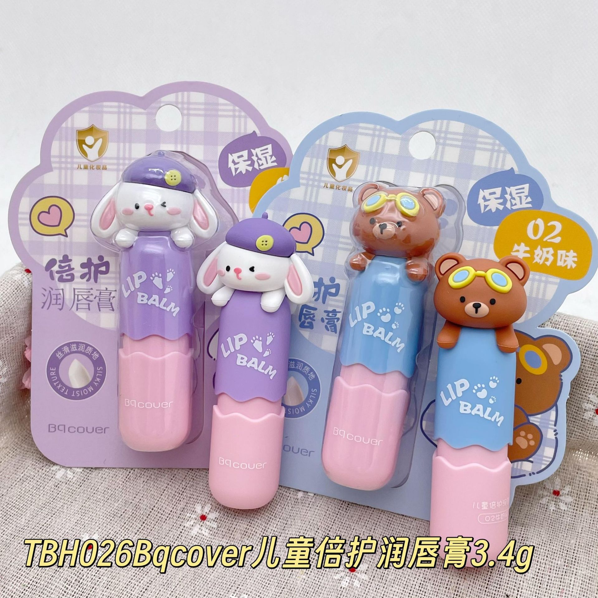 Bqcover Kids' Intensive Moisturizing Lip Balm: Instantly moisturizes and hydrates without feeling heavy.