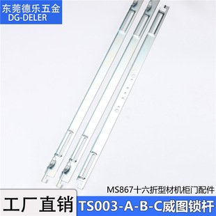 TS003-A-B-C�����D�C���T�i�U���MS867ʮ�����Ͳ��B�U�i���p�_�T