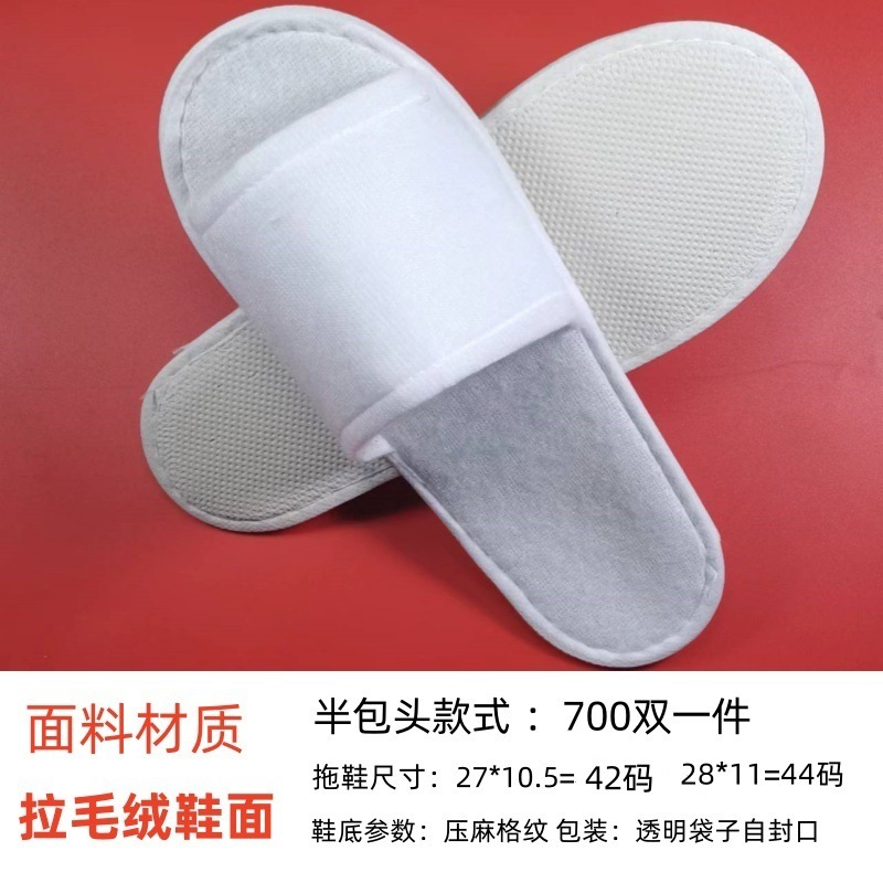 4枚の柳の葉模様滑り止め付きホテル客室用使い捨て不織布スリッパEVA卸売厚手|undefined