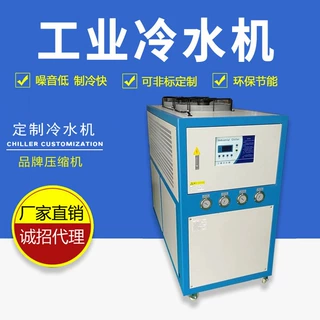 定制工业冷水机注塑模具电镀食品化工循环冷却风冷式冰水机冷冻机