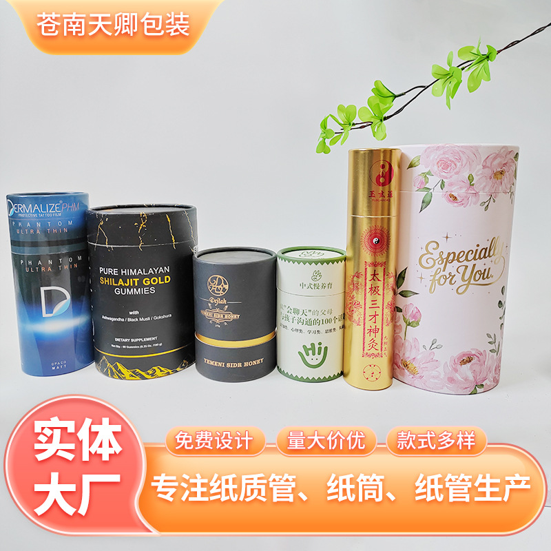 花茶茶叶牛皮纸罐定制保温杯圆筒纸筒海报书画线香筒纸管定做logo