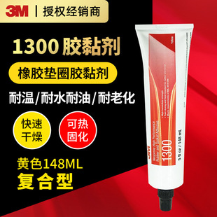 3M1300 �Sɫ�z���z�|Ȧ�zճ����߅�ܷ��z���ȶ����z�������zSBR��