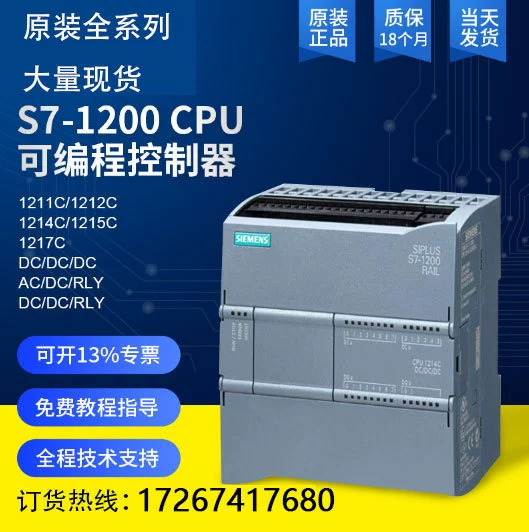 Simon Оригинал PLCS7-1200 модуль PLC контроллера CPU1211C 1212 1214C 1215C 1217