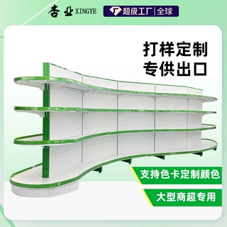 超市货架定制商超货架商超便利店S形半圆中岛组合 超市货架展示架