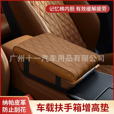 Armrest box pad Universal Car Center Armrest Box