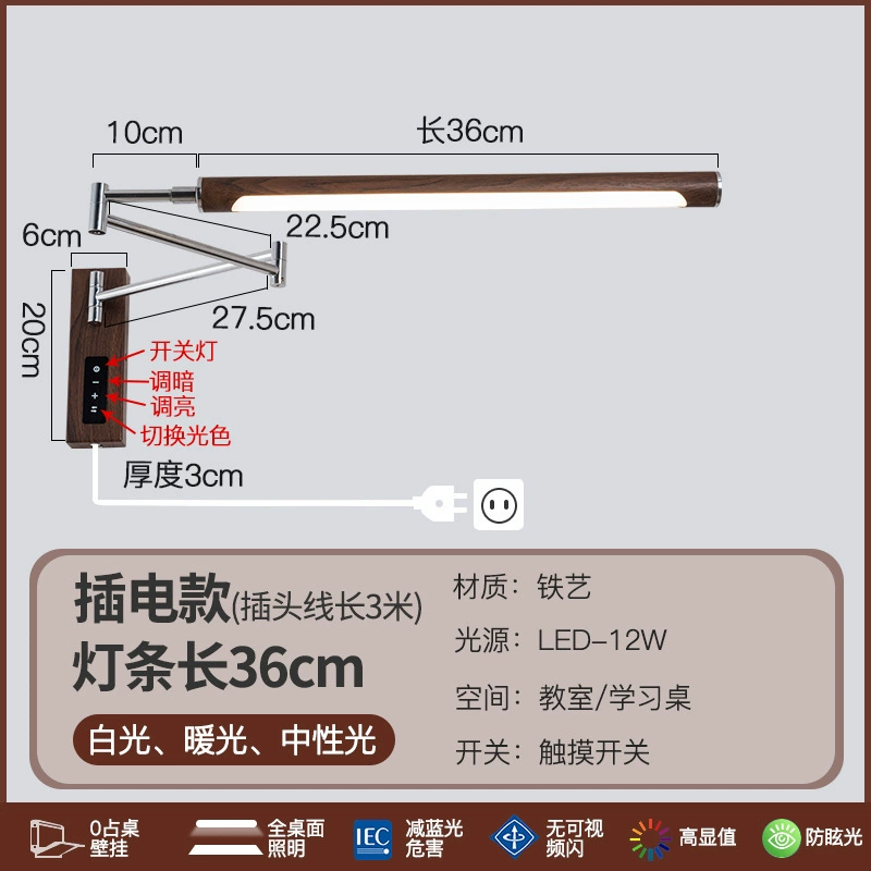 Teaching sconce for desktop, wall table lamp, bookcase writing, reading, eyes protection