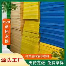 �S�ҹ�����ɫ�t�S�{�G�Ͽ���ɫ�h��EVA����Ƭ�ķ��o늷���EVA���