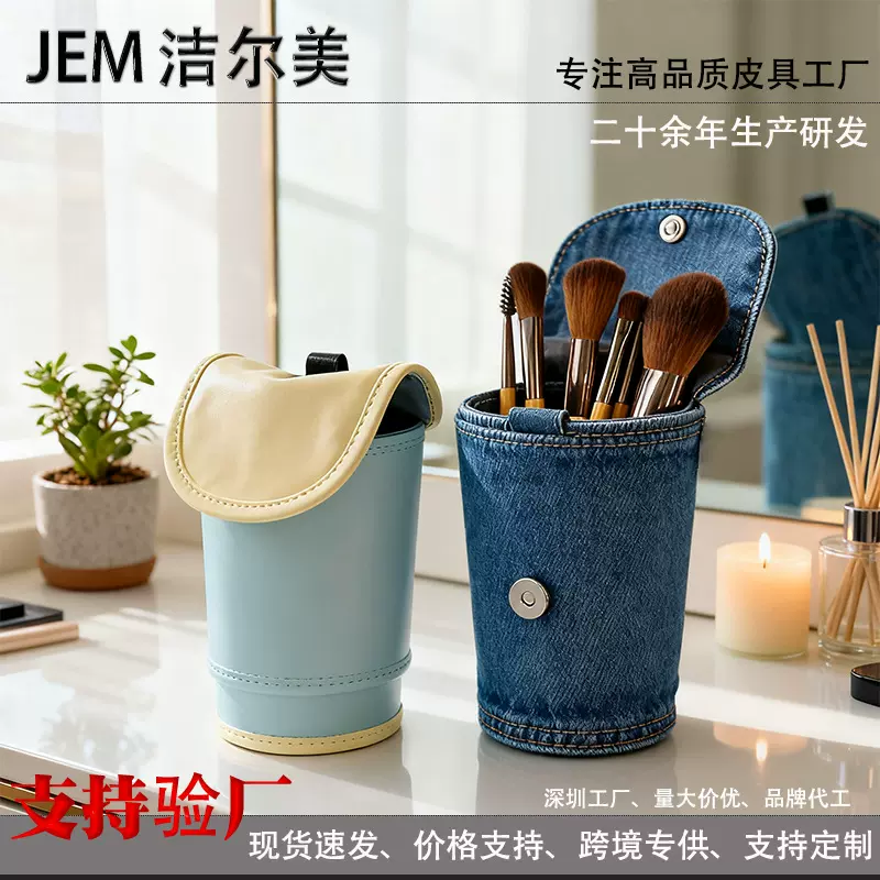 小红书皮革化妆刷收纳桶旅行伸缩收纳筒化妆品唇膏眉笔文具收纳盒