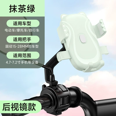 for delivery riders, new — Motorcycle frame - matcha-green-rearview-mirror-gravity-sensing-automatic-tightening