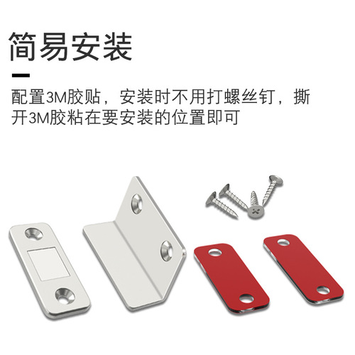 Cabinet suction strong magnetic touch-free punch-free invisible door suction sheet magnetic suction sliding door drawer hidden door wardrobe cabinet suction accessories