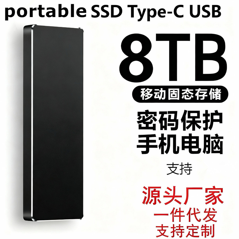 Cross-border ultra-thin mobile hard disk large capacity 1tb high-speed mobile phone computer solid-state hard disk 4TB external storage U disk