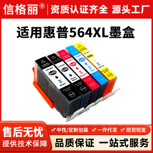 �m�û���HP564XLī�� HP7510 6510 4610 4620 3520 C410ī��