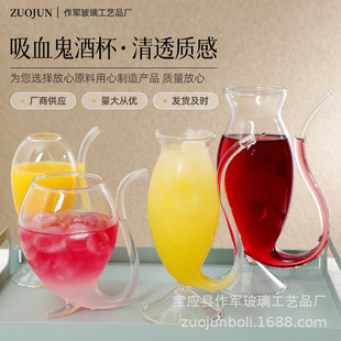 Ins Scandinavian Style Creative Vampire Cup High-Looking Restaurant Bar Personalized Straw Cup Glass Cocktail Cup