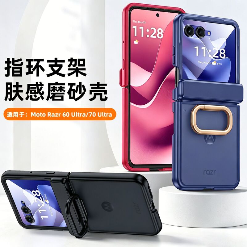 Suitable for Motorola Razr70U phone case with ring stand, magnetic hinge, integrated case and screen protector, 60Pro protective cover Suitable for Motorola Razr70U phone case with ring stand, magnetic hinge, integrated case and screen protector, 60Pro protective cover