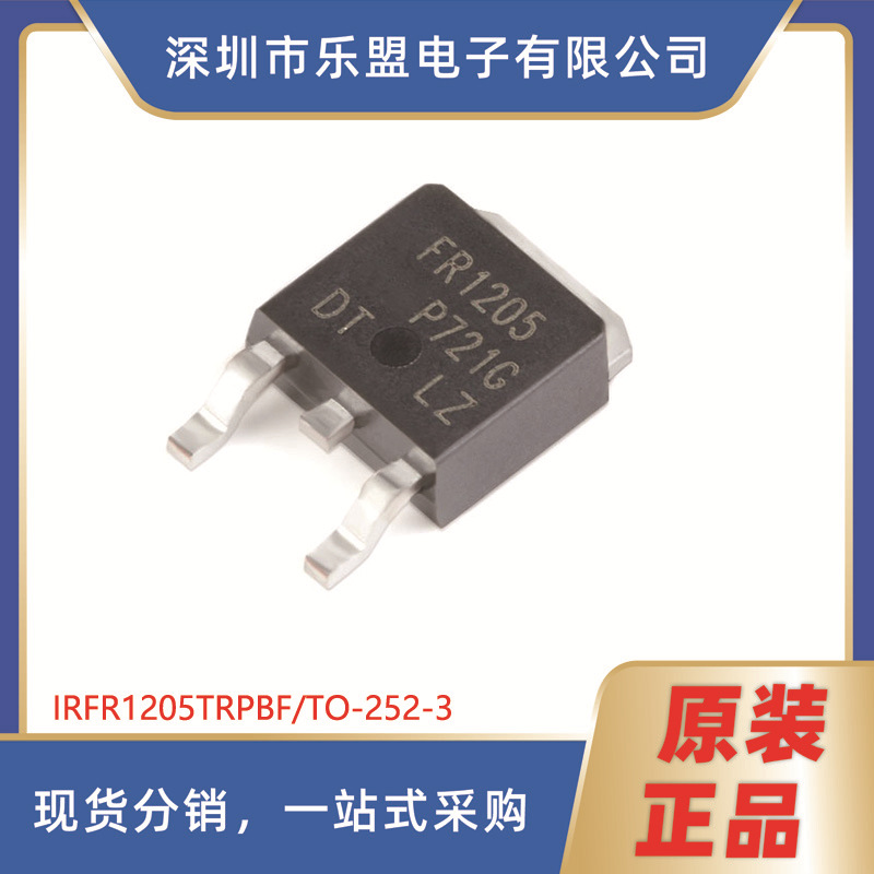 IRFR1205TRPBF TO-252-3 N沟道 55V/44A 贴片MOSFET
