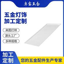 来图厂家吸顶框定办公家用直下式LED无边框面板钣金外壳背板加工