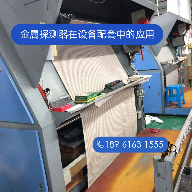 分体式JX-I-ZF织物纺织金属探测器宽幅织物检针器精准工业