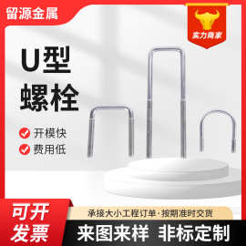 不锈钢U型螺栓 预埋管道固定U型骑马卡建筑方u型螺栓光伏方卡螺栓