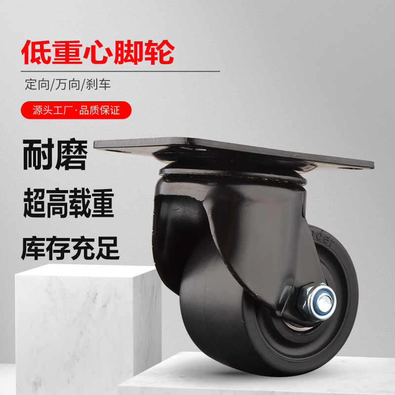 低脚轮2寸2.5寸3寸万向轮口罩机设备轮牛仔轮机器机箱机柜轮