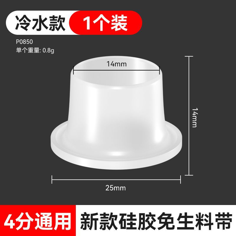 Accesorios especiales de cocina de grifo tubo de salida de agua en forma de O junta de sellado de la caja de accesorios de combinación general 6 puntos 4 puntos