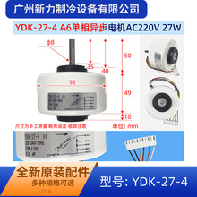 YDK-27-4 A6ԭ�bȫ��������{�҃��L�C�R�_�ܷ�늙C���ஐ��220v
