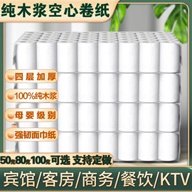 餐巾纸;抽纸;卫生纸/卷纸