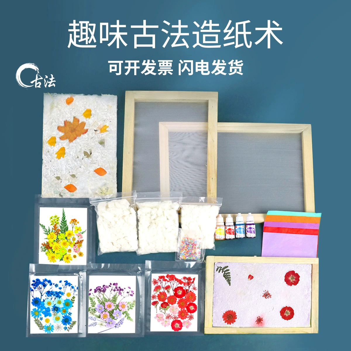 Изготовление бумаги DIY костюм ручной работы Творческий производственный материал ненаследственная бумажная рамка целлюлоза детская Подарочная игрушка