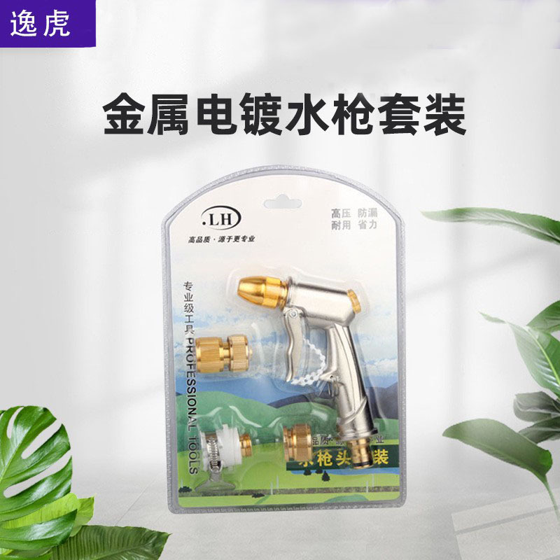 洗车水枪强力喷头家用浇花冲洗专用洗地冲地面浇菜水枪泡壳