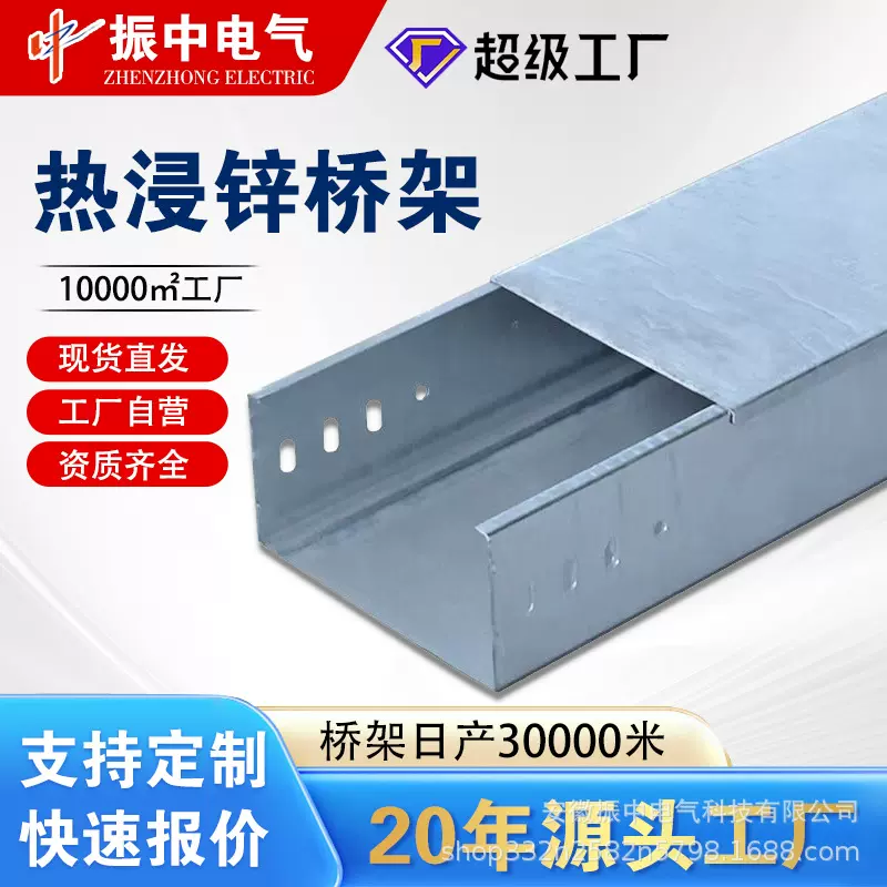 热浸锌桥架厂金属槽盒电缆桥架防火桥架配电输电镀锌桥架200*100