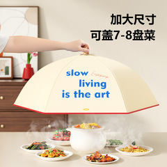 家用饭桌奶黄保温菜罩可折叠食物罩防苍蝇神器餐桌盖剩饭剩菜罩子
