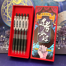 日本果汁笔按动式中性笔速干黑色笔考试水笔官方旗舰店官网高考中