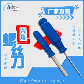 内六角扳手;梅花扳手;十字螺丝刀