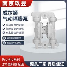 WILDEN威尔顿一级代理商51 mm (2") Pro-Flo?系列塑料螺栓泵P800