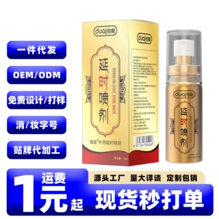 独爱延时喷剂10ml持久不麻木男用伽拉陀印度神油喷雾成人情趣用品