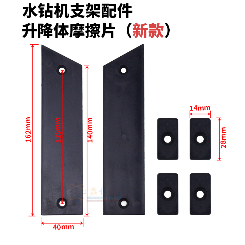 Accesorios de soporte de perforación de agua Cuerpo de elevación de plástico cubierta trasera placa de cubierta de aluminio placa de fricción caja deslizante junta de plástico rodillo